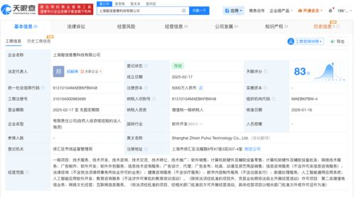 阿里千問關(guān)聯(lián)公司主要人員變更，或?yàn)閿?shù)據(jù)處理服務(wù)優(yōu)化布局