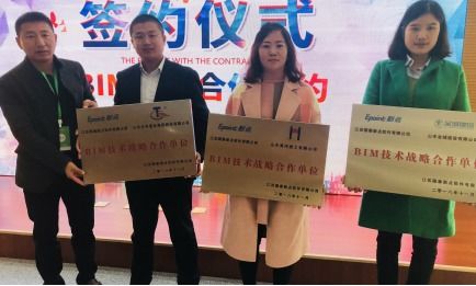 迎接BIM，擁抱未來——2018年山東省BIM技術(shù)實(shí)際應(yīng)用與淄博軟件定制新篇章